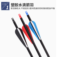 弓箭卷杆玻纖箭滾卷箭支射箭射擊配件複合反曲弓玻璃鋼換箭頭