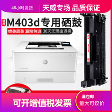 �����m��HP����28A����M403N M403DN M403WDN M427DW M427FDN CF2