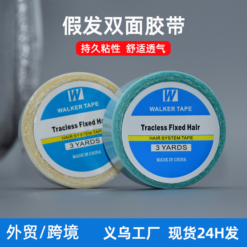 Cinta adhesiva para pelucas sin costuras, pegamento para extensiones de cabello de alta adherencia, cinta profesional de doble cara de PU, sin residuos, cinta de doble cara para extensiones de cabello