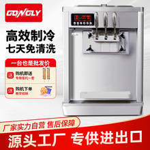 厂家定制商用家用全自动冰淇淋机台式三头软机酸奶机冷冻食品加工