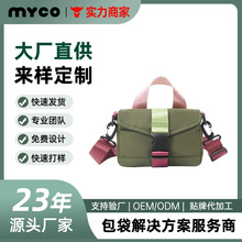 散步百搭斜挎包纯色简约包盖式单肩包定制logo运动工装手机包通用