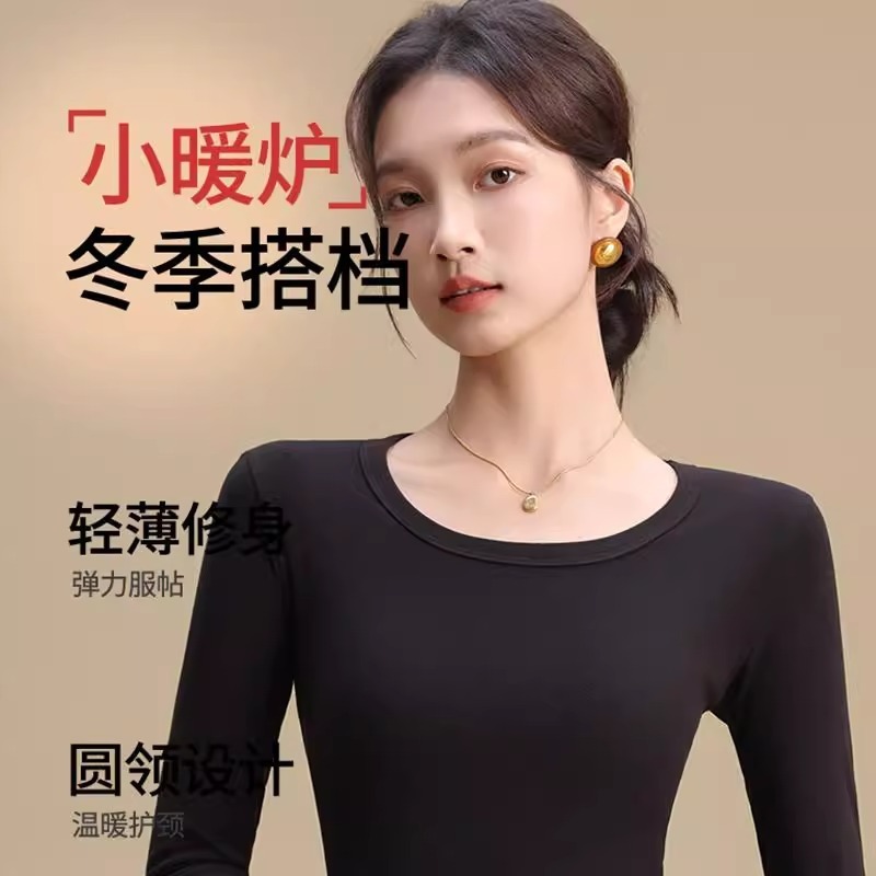 圆领打底衫女新款春秋抗菌修身长袖T恤保暖薄款内搭上衣|undefined