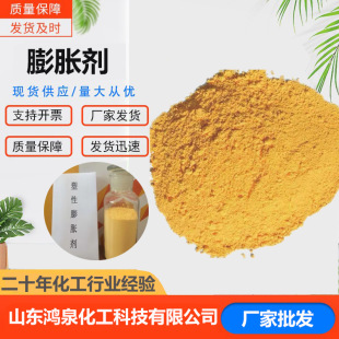 Factory expansion agent plastic expansion agent for concrete tunnel bridge grouting material