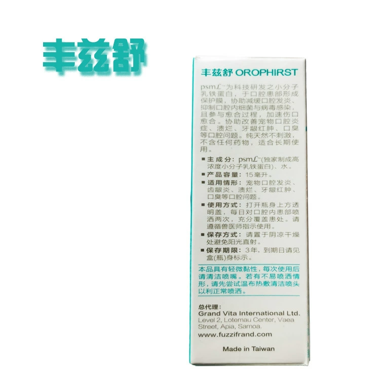 Энту новый оральный спрей для рта весь флакон 15 мл