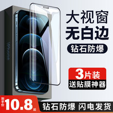 �m��iPhone12䓻�Ĥ�O��12proȫ�����wpromaxʮ���֙Cmini��ˤpor