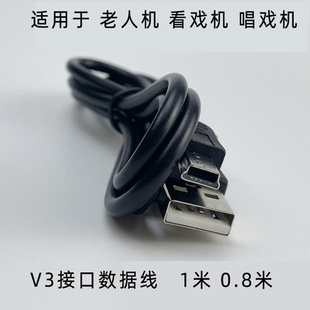 Линия передачи данных Mini 5P usb80cmMP4T интерфейс V3 линия зарядки Mini5pin линия передачи данных