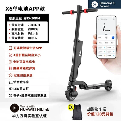 HX Xihuan electric scooter is a portable, foldable, ride-on electric vehicle for adults, a small and lightweight electric vehicle (Qatlanan elektrik velosipedlər) - x6-single-battery-modelbattery-life-15-20-kilometers-can-be-folded-and-placed-in-a-backpack-battery-is-detachable-for-separate-charging-36v