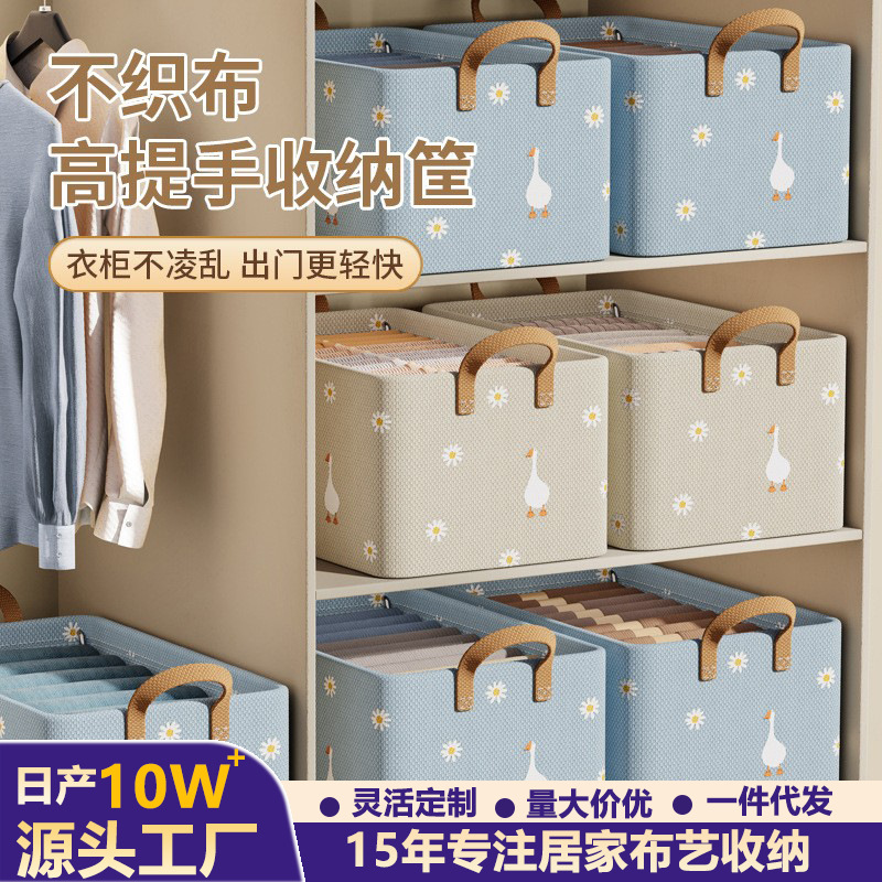 特价清仓衣物收纳盒家用宿舍收纳筐衣柜收纳箱衣服裤子布艺整理箱