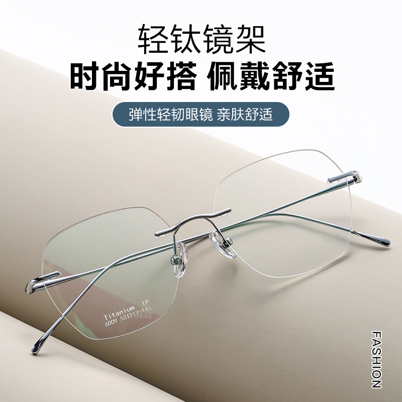 Glasses Titanium Frameless 6009 Popular Frame 52 Men and Women Same…