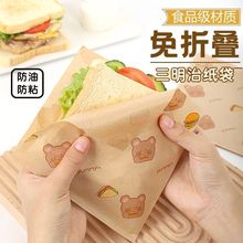 防油纸三明治包装纸可切可微波加热汉堡垫盘纸三文治鸡肉卷厨房