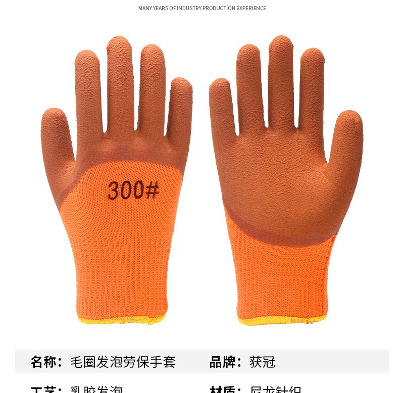 Fabricante mayorista guantes de protección laboral sitio de trabajo seco desgaste emulsión guantes de inmersión
