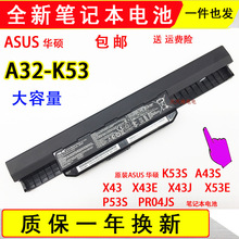 适用ASUS华硕X84H A43S X54H A43E A43U X84L K43 K83B笔记本电池