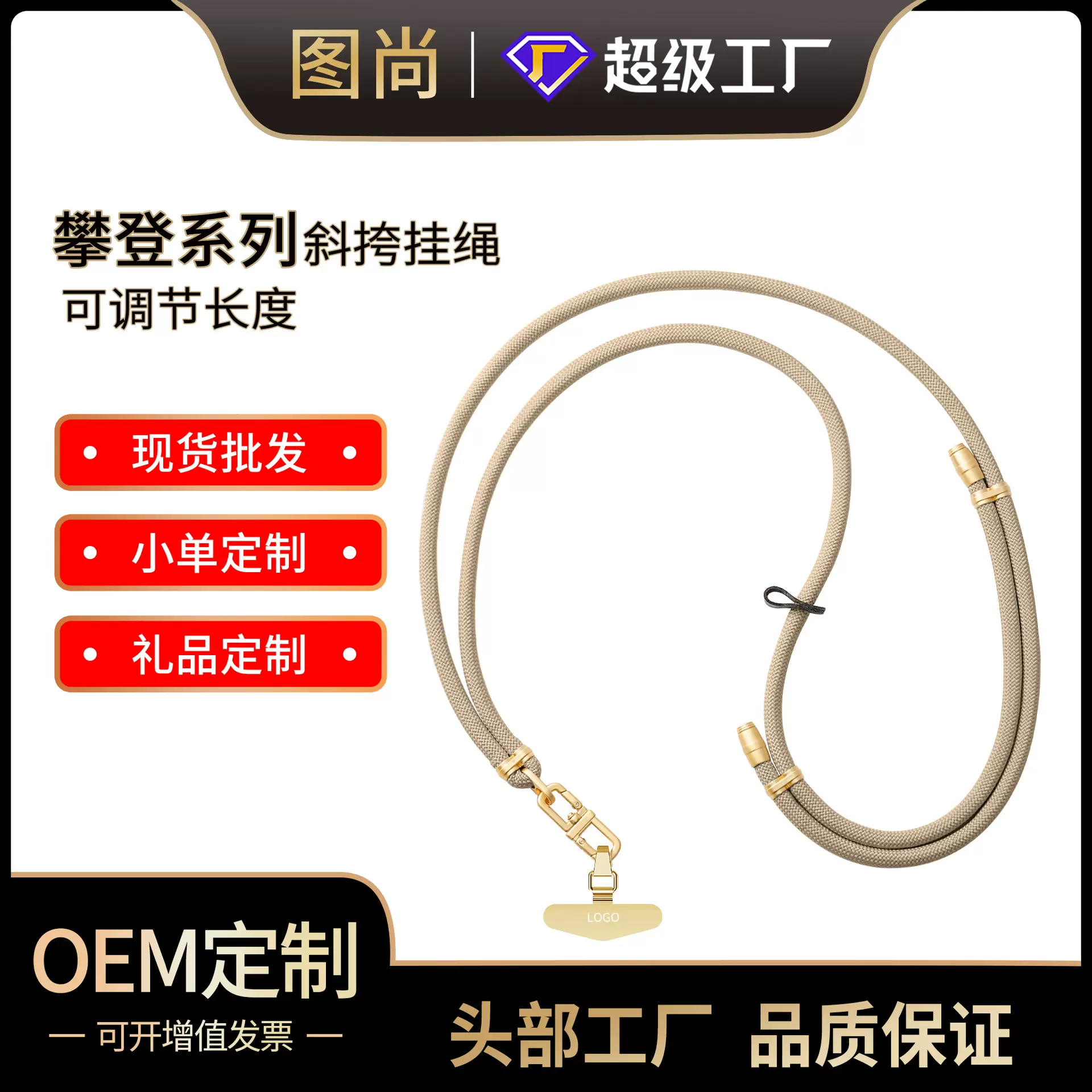 斜挎手机挂绳编织长款可背户外防丢挂脖手机绳手腕短款链条定制