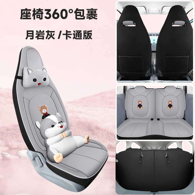 Bēnténg – Modelə uyğun (Original) oturacaq örtükləri Set - moon-rock-gray-four-seat-full-set-cartoon-edition-bestune-pony-2023-2025-models