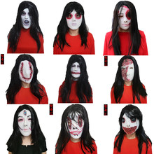 万圣节面具剧本杀派对黑发头套惊声尖叫头罩乳胶恐怖恶魔女鬼面具
