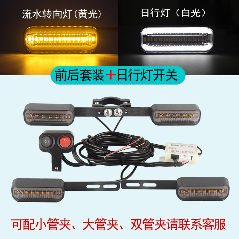 Add-on Turn Signal Flowing: Motuoche Dönmə işıqları - white-drl-yellow-turn-signal-12-60v-with-drl-switch
