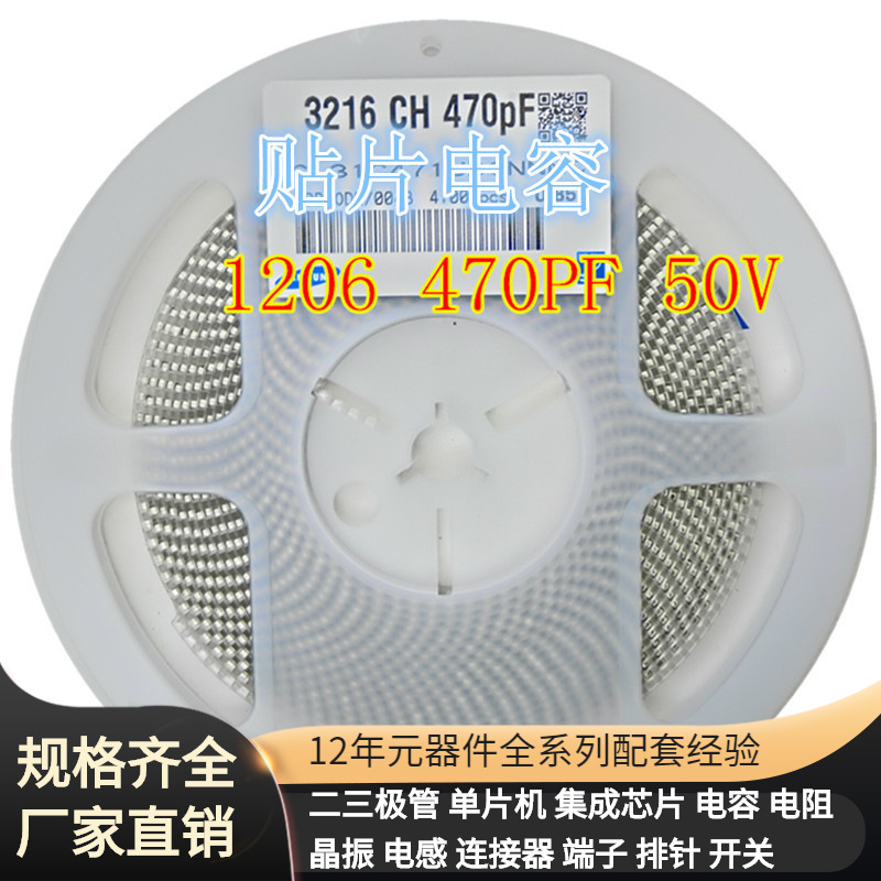 电容1206 470PF 100V 250V 500V 471K长方形压电容