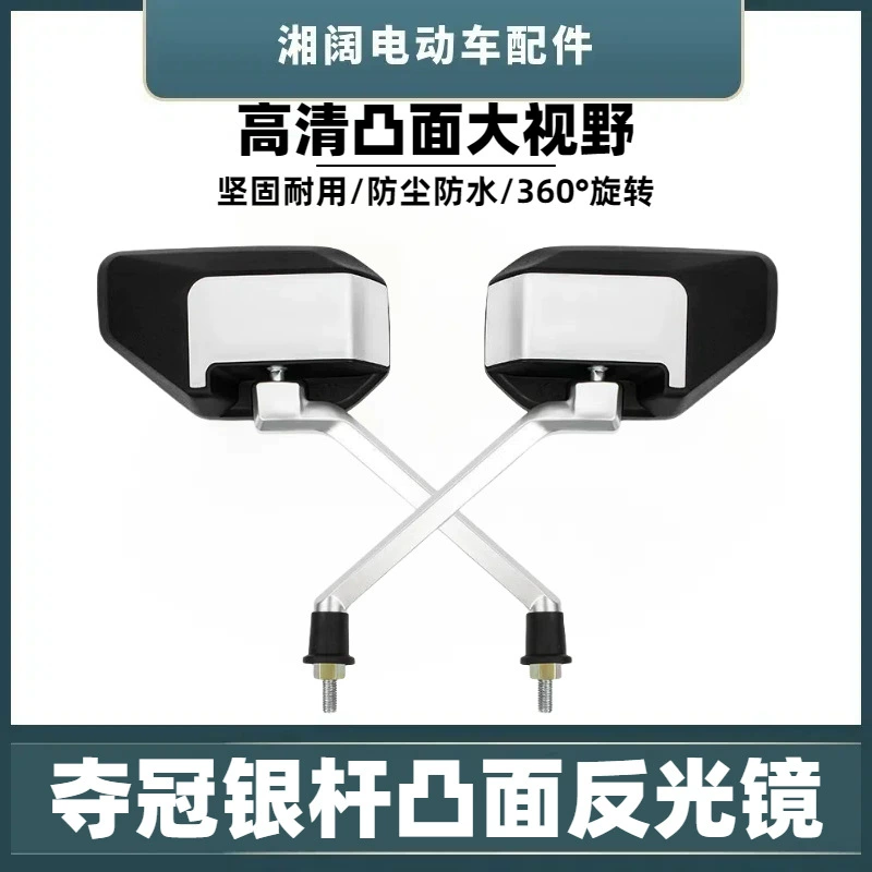 Выпуклый отражатель Champion War Horse, электромобиль, вращение на 360 градусов, 912, зеркало заднего вида высокой четкости с большим полем зрения, зеркало заднего вида для мотоцикла