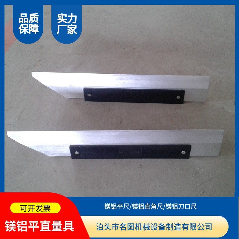 现货镁铝刀口尺镁铝合金刀口直尺钢制长度可调精密可调节刻度