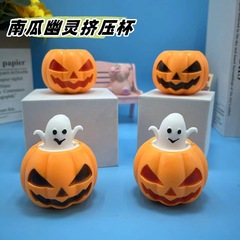 ハロウィーン創意発光カボチャ押し出しカップつまみ子供玩具解凍発散カボチャカップクロスボーダー卸売り