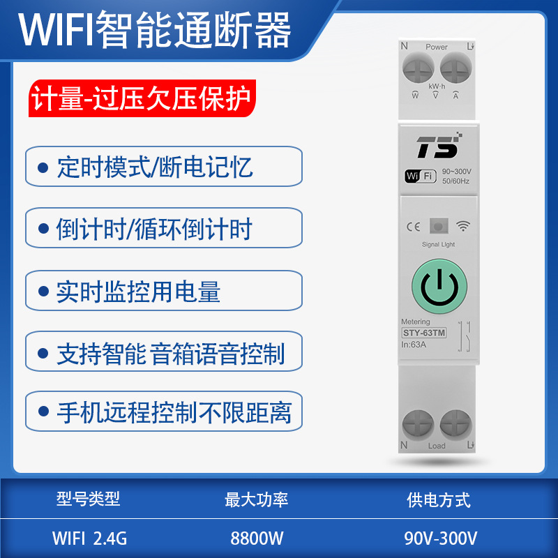 Interruptor Disyuntor Inalámbrico WiFi con Control por Voz y Medidor de Energía para Hogar Inteligente image 9