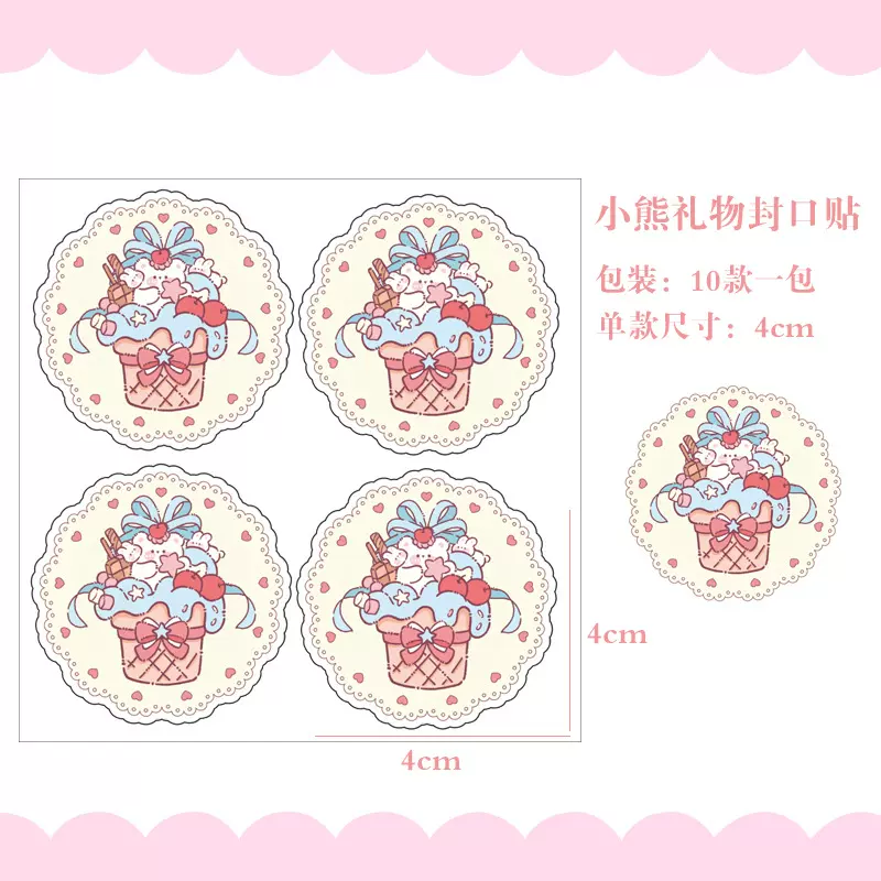 爱心圆形封口贴快递飞机盒封口贴美式购物售后圆形贴纸手帐装饰贴