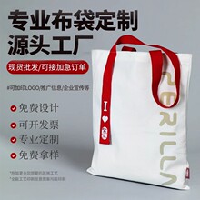 加急帆布袋定制logo棉布袋定做环保袋印图案手提广告袋帆布包订制