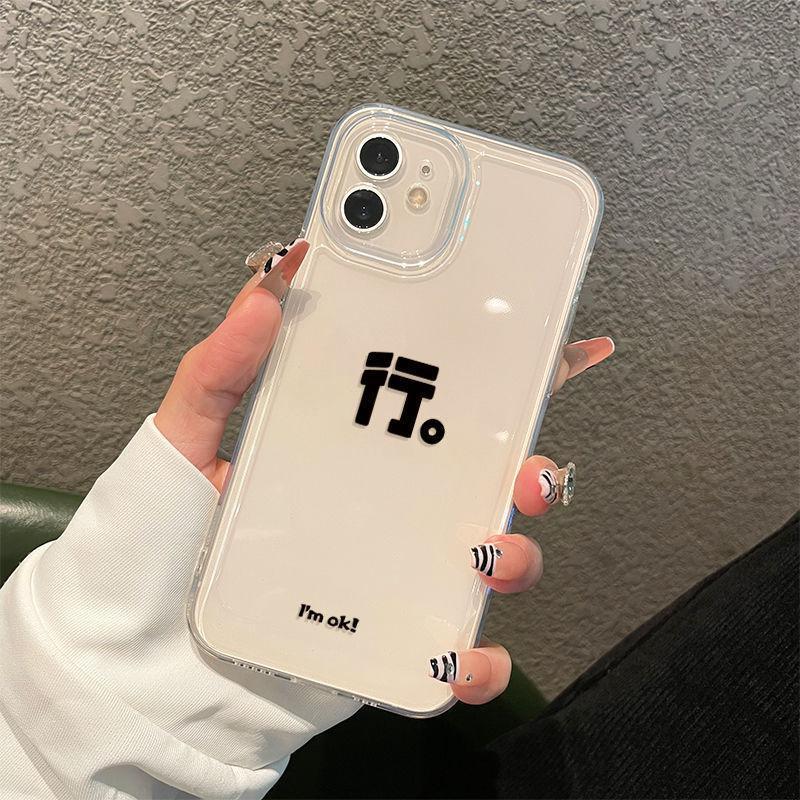 行字苹果15promax手机壳iPhone13全包12男女11透明XS新款8P保护套