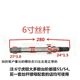 6inch screw rod