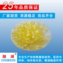 酚醛樹脂CH-FR(HY-203) 橡膠增粘樹脂 增粘劑 適合淺色制品