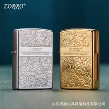 【祝融】佐罗两面精雕分色唐草煤油打火机创意便携男士礼品批发代