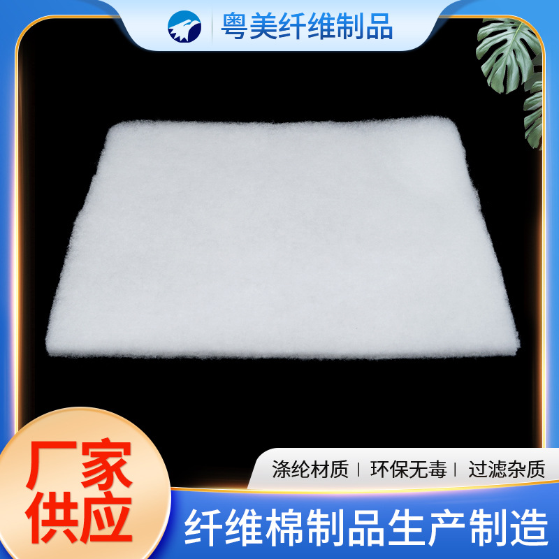 厂家供应过滤棉 鱼缸、水族过滤杂质 高密度过滤材料加厚白海绵