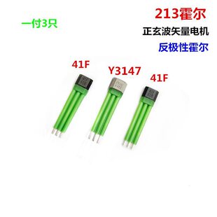 兩輪三輪電動車電機霍爾板霍爾傳感器帶板帶線41F 43F 4601通用型