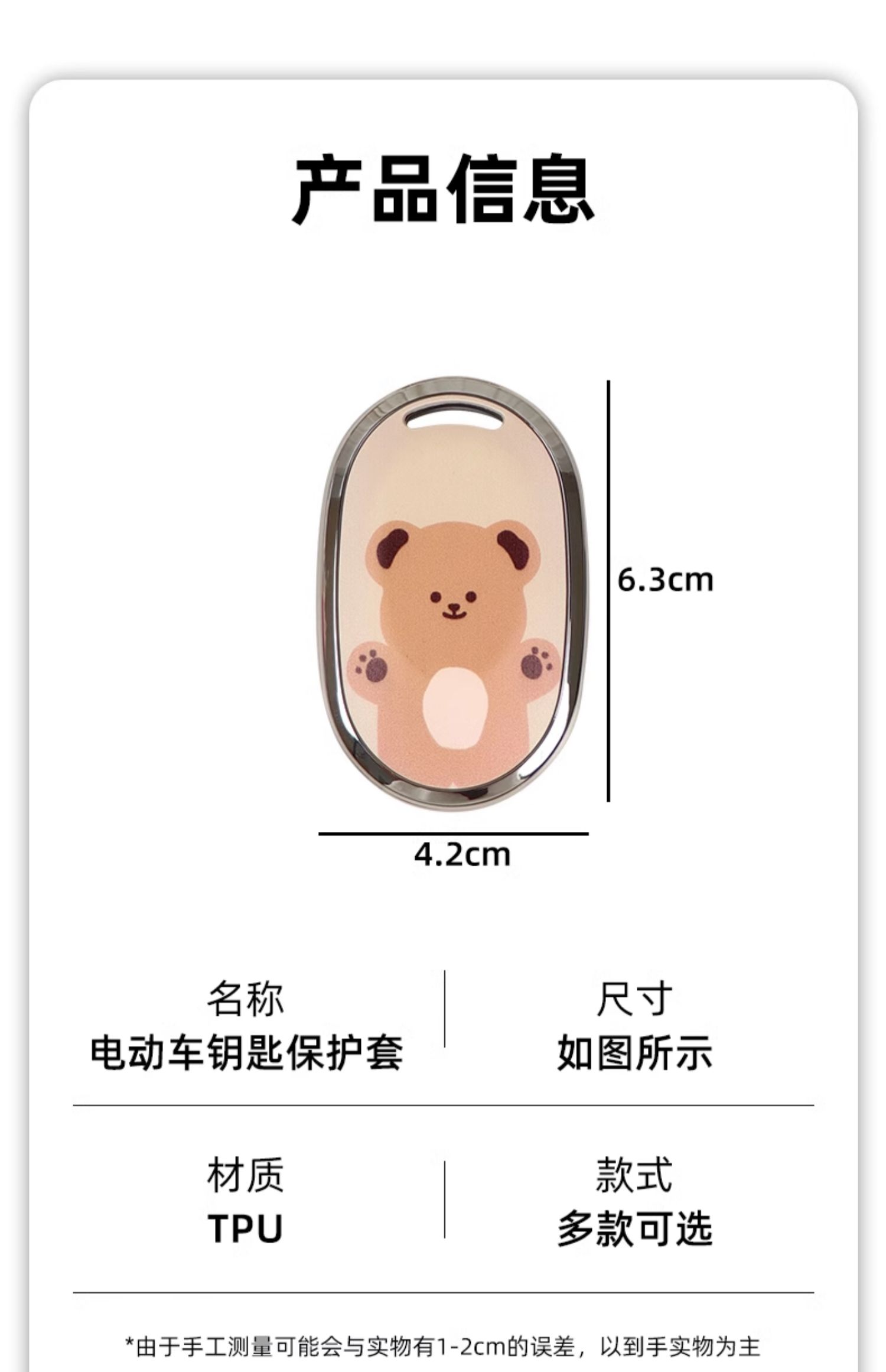 Suitable for Emma Electric Vehicle Key Protective Cover Metaverse Luna Bubble Table Bell Knife Remote Control Outer