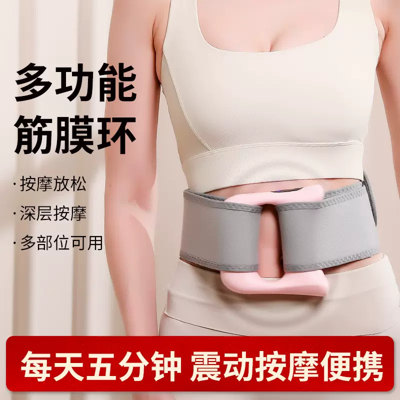 跨境代发筋膜环筋膜枪甩脂按摩环震动按摩器肩颈瑜伽环迷你筋膜枪