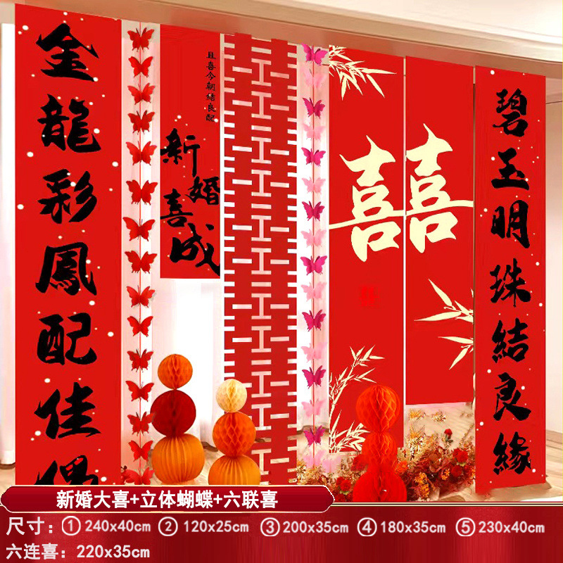 (핫한 매칭) 신혼부부 | 입체적인 나비 | 긴 결혼식