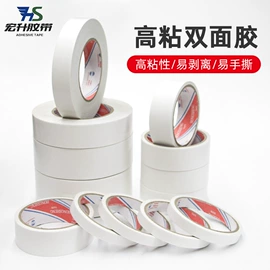 封装打包胶带;办公用品胶带;工业产品胶带