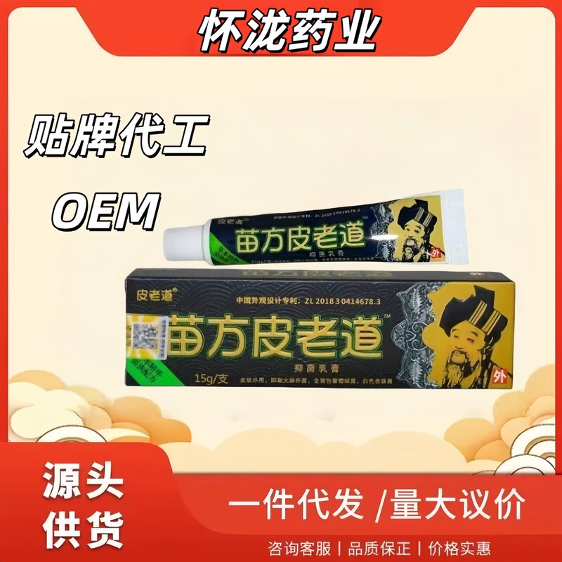 Miaofangpidao Antibacterial Cream, Pilaodao Herbal Ointment for External Use on Skin, Genuine Product Guarantee, One-Piece Dropshipping