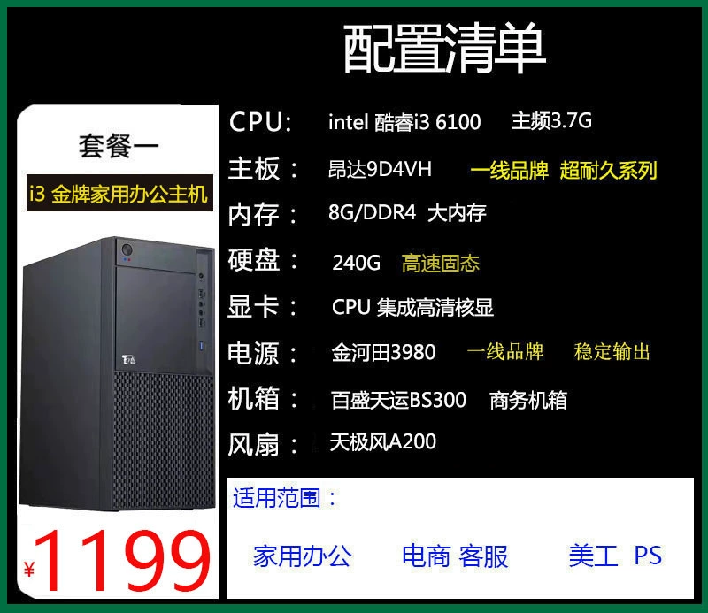 Gaming Desktop (I7) DIY Assembly, Home/Office e-Sports Platform, Black Case