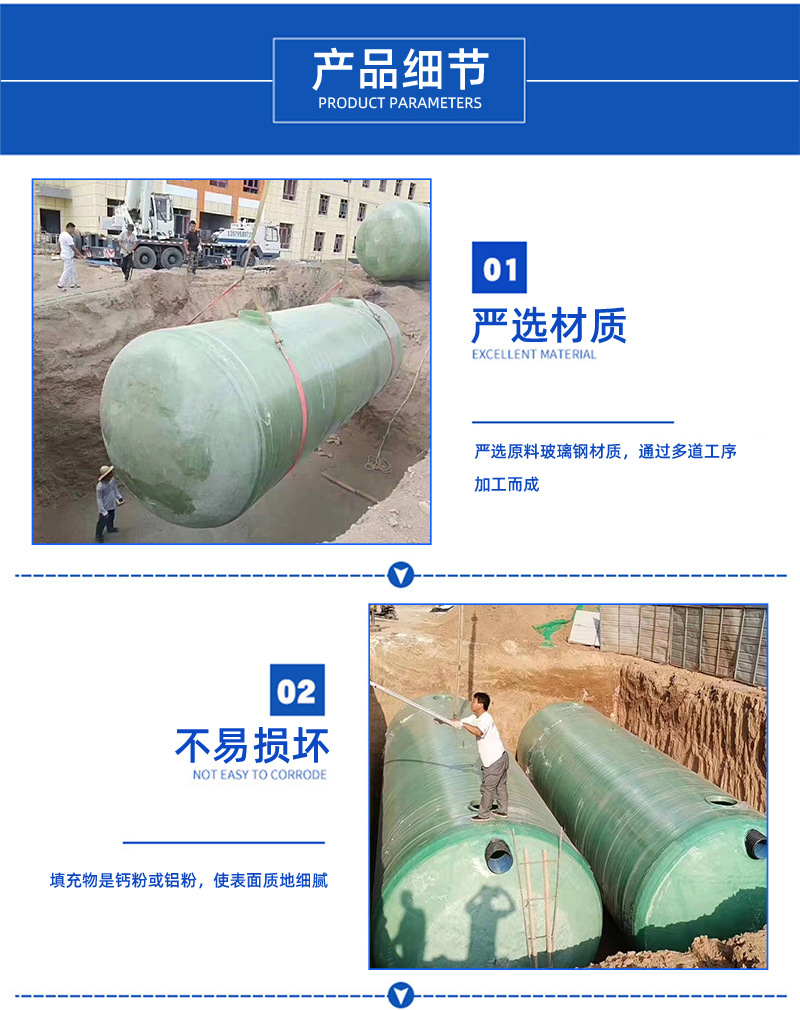 玻璃钢化粪池_04.jpg