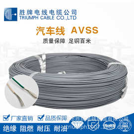 AVSS汽车电子线1.5平方 48/0.2AS无氧铜线PVC绝缘电线