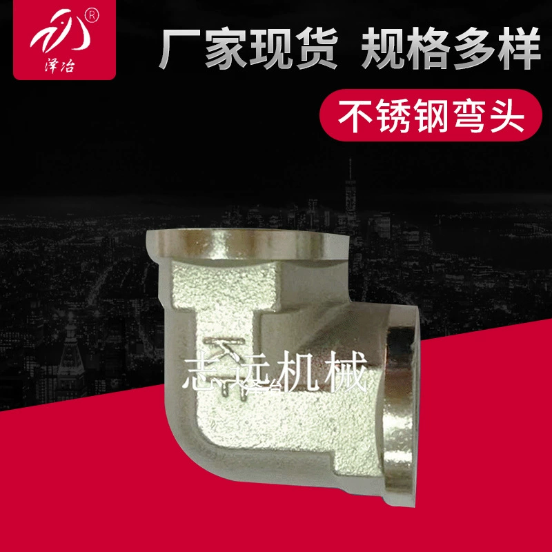 Национальный стандарт Внутренний провод сталь 1/2 нержавеющей стали штуцера трубы локоть внутренний и наружный провод локоть. Наружное колено провода