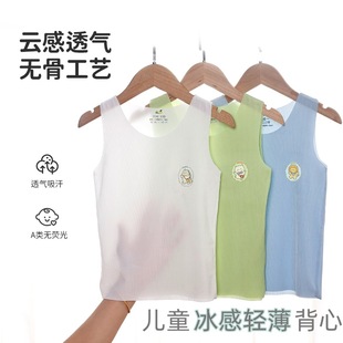 Children's Ice-sense VesT Summer Boneless Thin Mask T Seamless Top BreaThable BoTToming ShirT Sleeveless Ice Silk Sleep