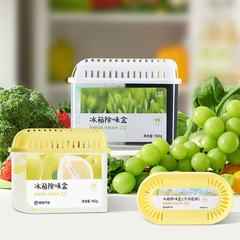 NetEase Yanxuan Refrigerator Deodorizer, Odor Eliminating Gadget, Boxed Deodorizer, Freshening, Odor Removal, Household Aroma Deodorizer