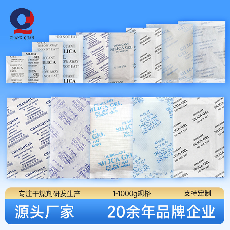 Changquan シリカゲル乾燥剤 1-1kg 小型パッケージミネラル防湿ビーズ工業用衣料品食品除湿機メーカー卸売|undefined