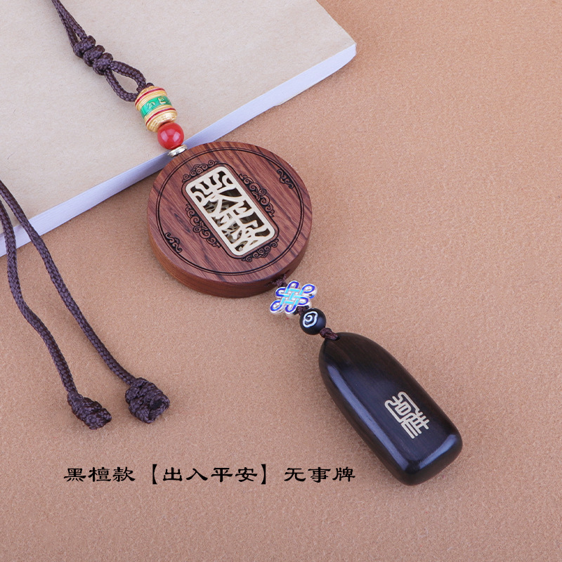高級自動車ストラップ車内装飾品花梨木檀木出入保平安車載バックミラーストラップ|undefined