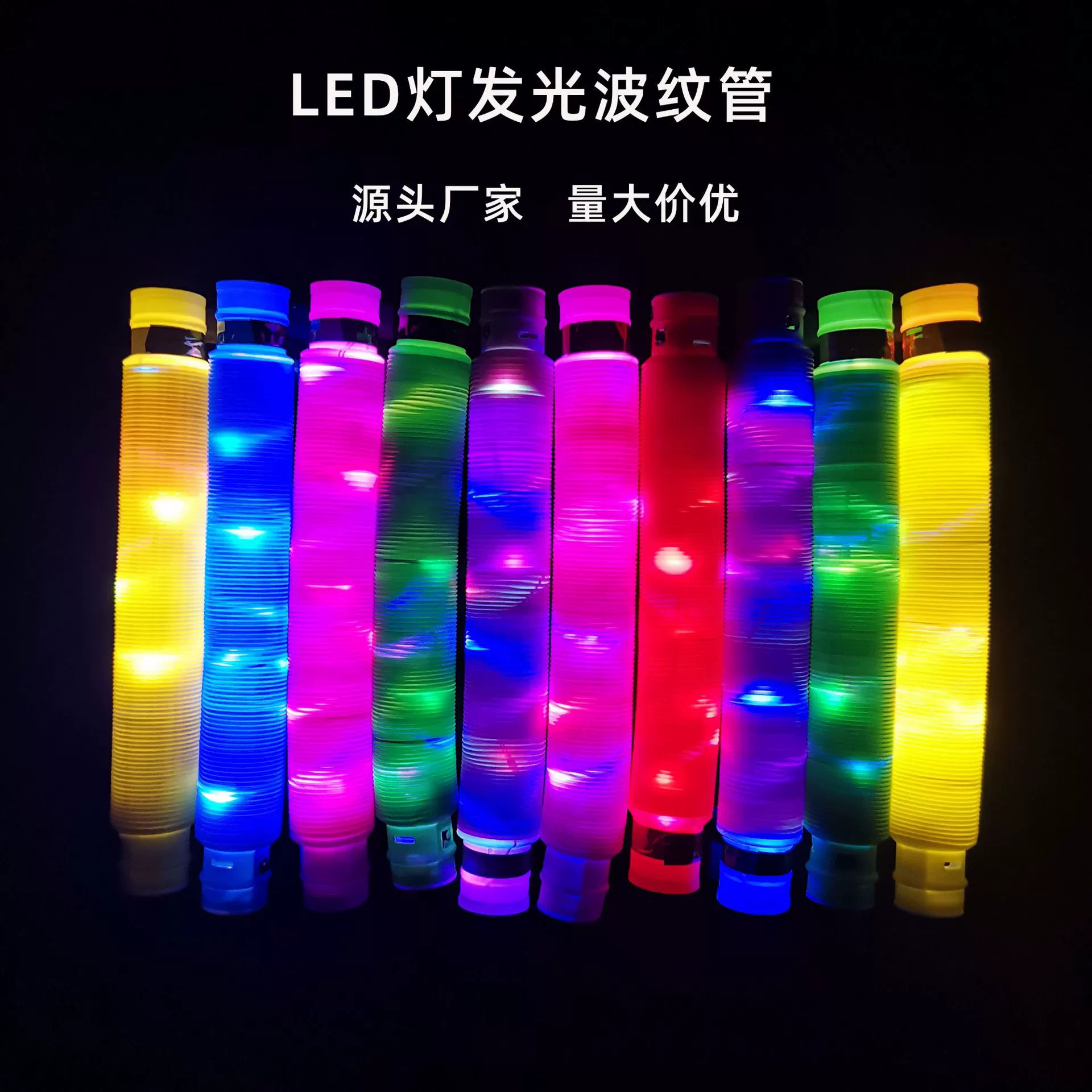 Вспышка телескопическая трубка поп-трубка детская декомпрессионная игрушка светящийся сильфон декомпрессионная светящаяся телескопическая трубка