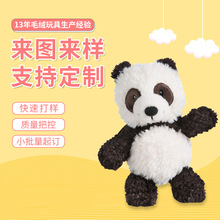 熊猫毛绒玩具 企业吉祥毛绒玩具形象IP厂家 卡通动漫玩偶娃娃