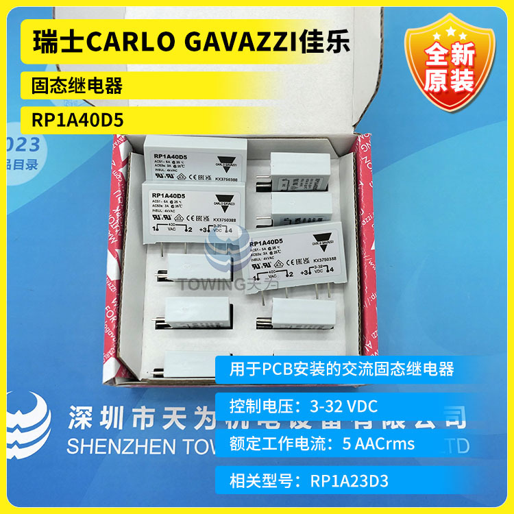 全新原装瑞士CARLO GAVAZZI佳乐RP1A40D5小型固态继电器 假一罚十