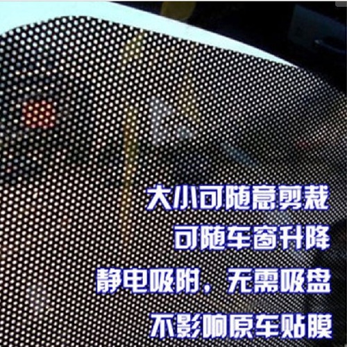 Car sunshade film privacy electrostatic film side window sun protection heat insulation sun block sunshade glass film explosion-proof film wholesale